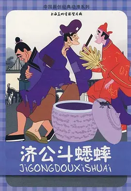 新娘的恶作剧